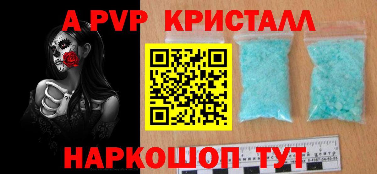 Alpha PVP СК Красноярск