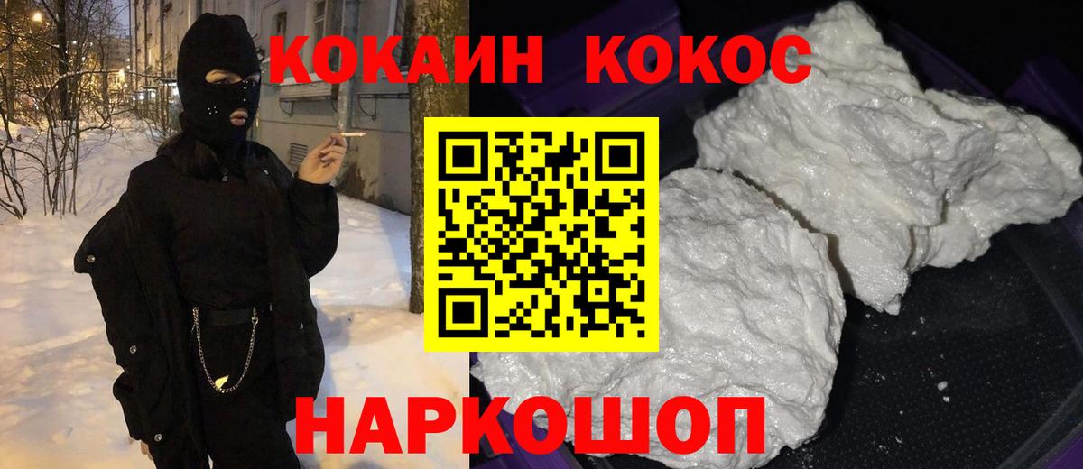 КОКАИН  Cocaine Columbia  Вход с VPN  Красноярск 