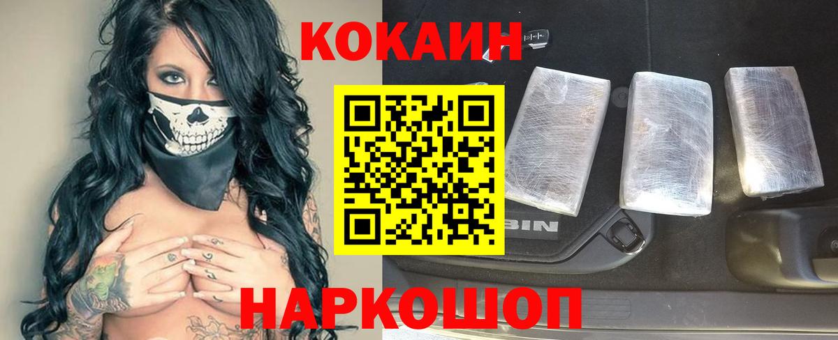Кокаин Перу Красноярск