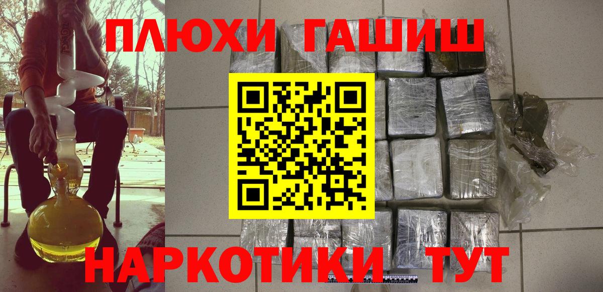 ГАШ hashish  Вход с VPN  ГАШ гашик  Красноярск 