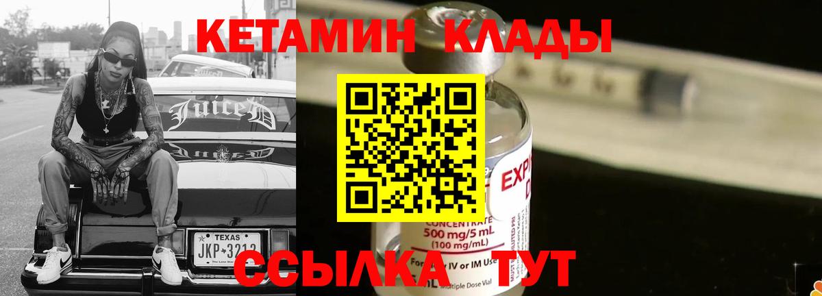 Кетамин VHQ  Вход с VPN  Красноярск  КЕТАМИН ketamine 
