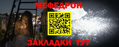 мефедрон мука Кимры