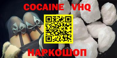мефедрон VHQ Кинель