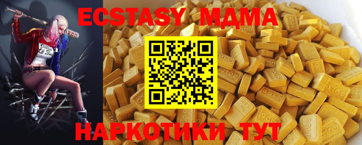 МДМА crystal Красноярск