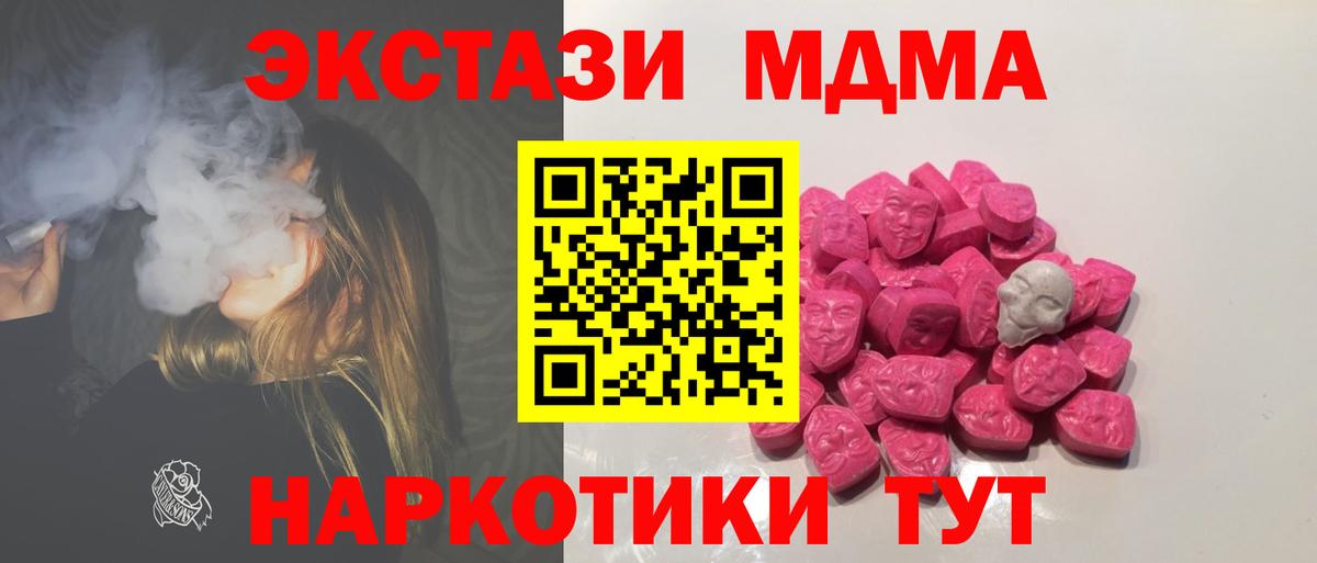 МДМА Molly  МДМА crystal  Вход с VPN  Красноярск 