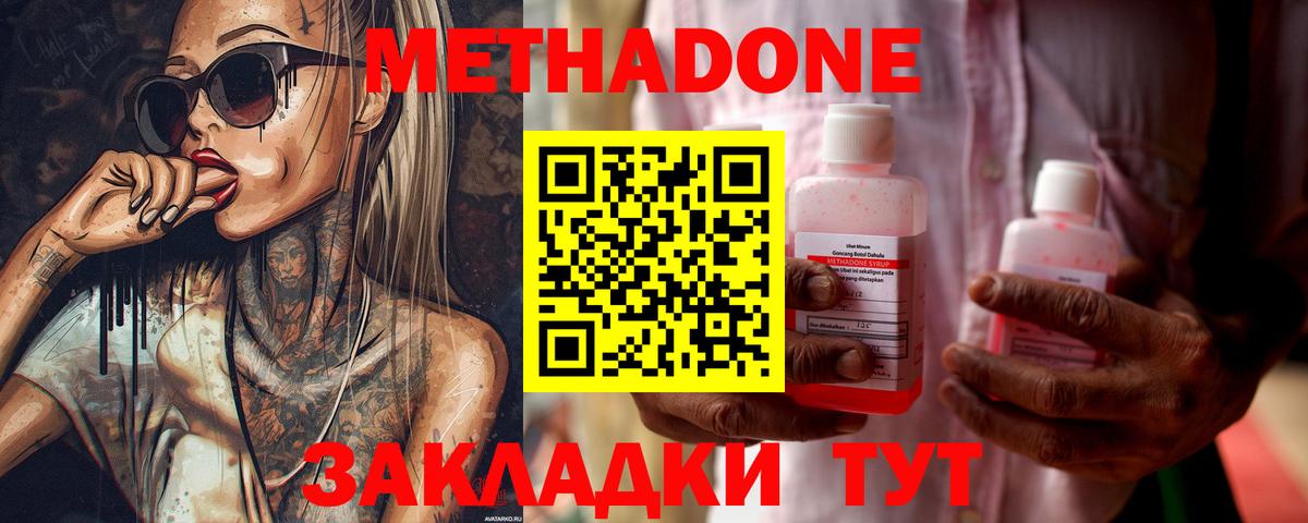 даркнет клад  Метадон VHQ  Вход с VPN  Метадон кристалл  Красноярск 