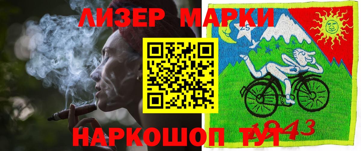 Красноярск  Наркотические марки 1500мкг  Вход с VPN  Наркотические марки 1500мкг 
