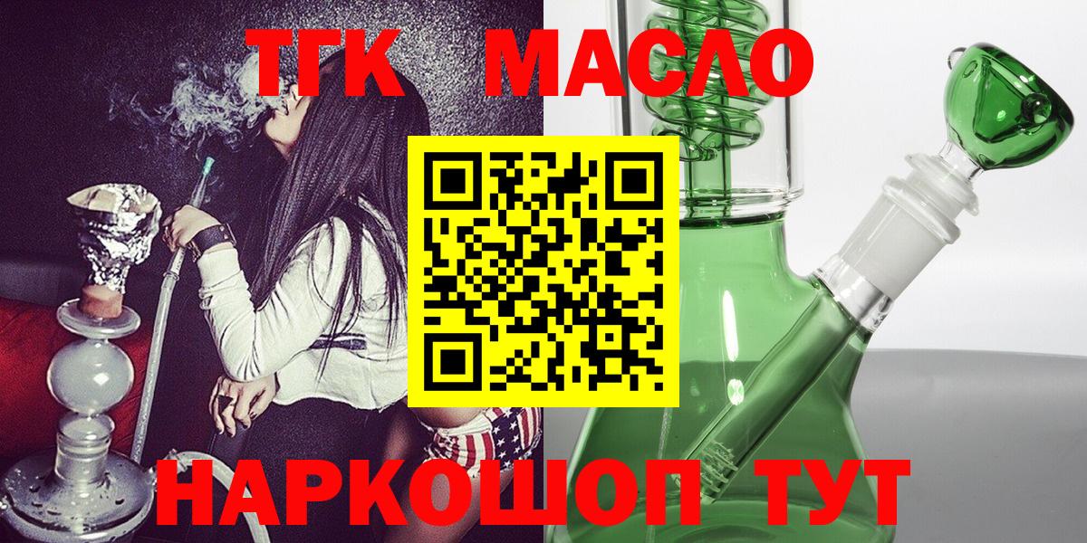 Дистиллят ТГК жижа  Вход с VPN  Красноярск  Дистиллят ТГК вейп 